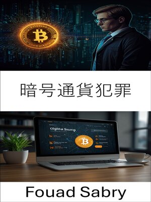 cover image of 暗号通貨犯罪